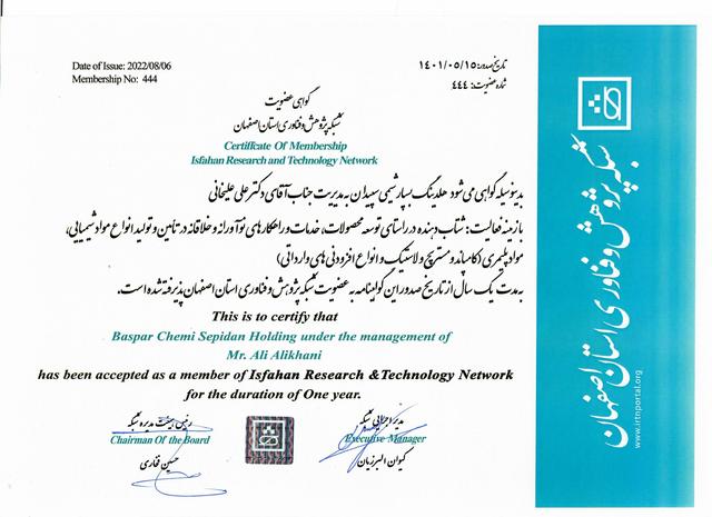 Membership of research and technology network
